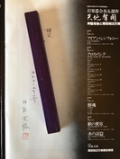 RC0204